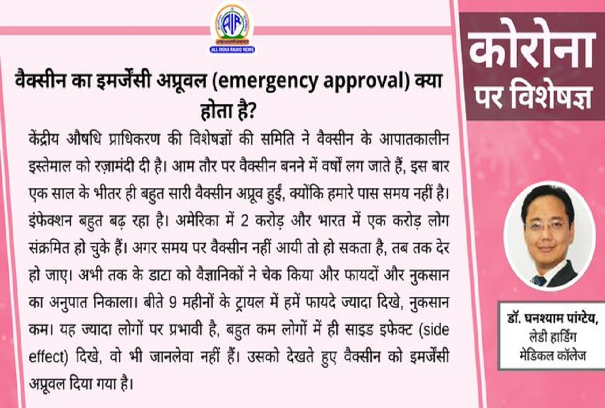 Coronavirus Vaccine in India covid 19 vaccine coronavirus new strain coronavirus question answer