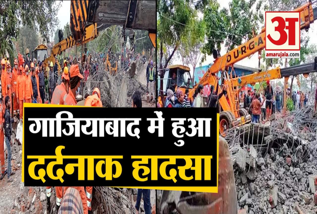 गाजियाबाद