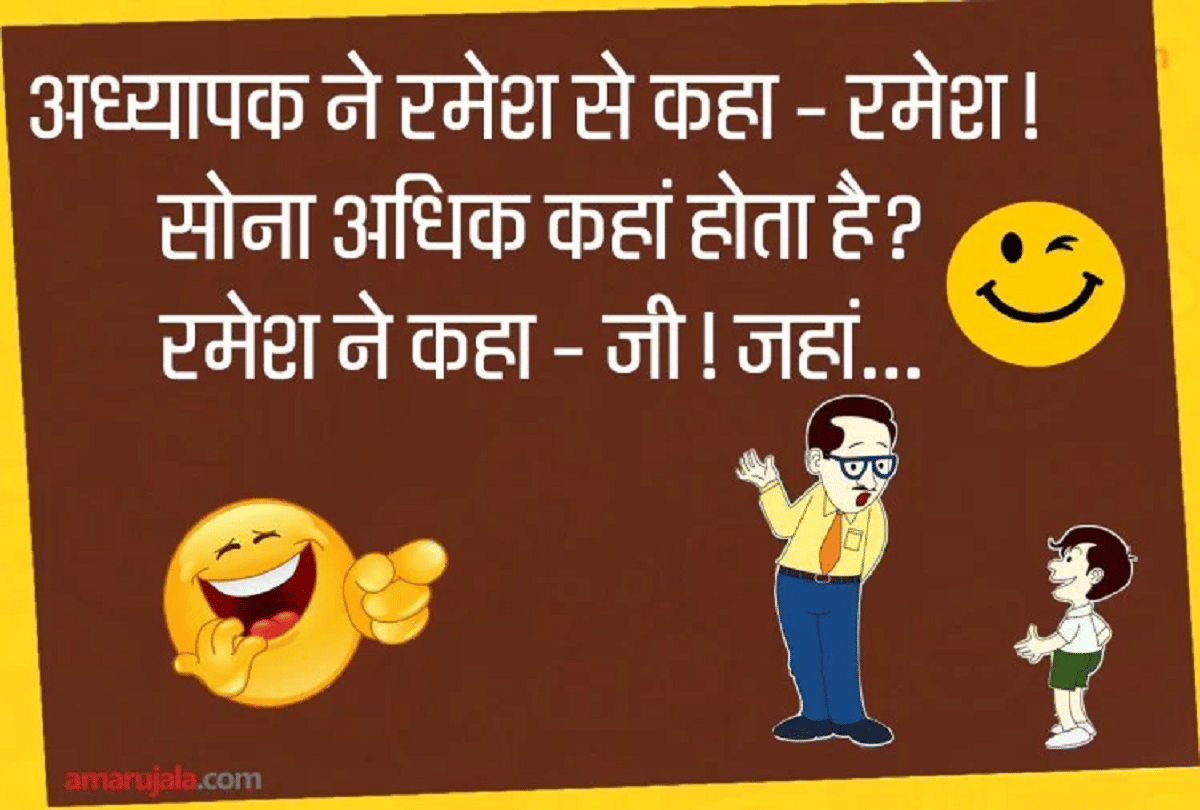 Jokes Majedar Chutkule Non Veg Jokes Viral Jokes Whatsapp Jokes Adults Jokes Shayari