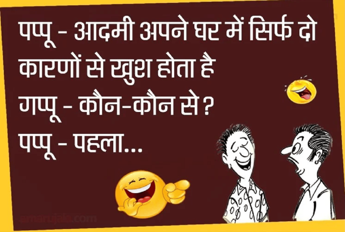 Jokes Pappu Gappu Jokes Majedar Chutkule Viral Jokes Non Veg Jokes English Jokes