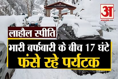 Himachal News: 300 tourists stuck in heavy snow near Atal Tunnel Rohtang