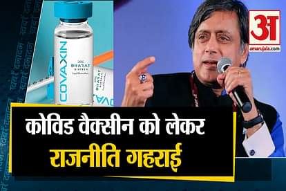 Congress asks question to BJP over approval of Covid Vaccine
