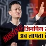 जैक मा