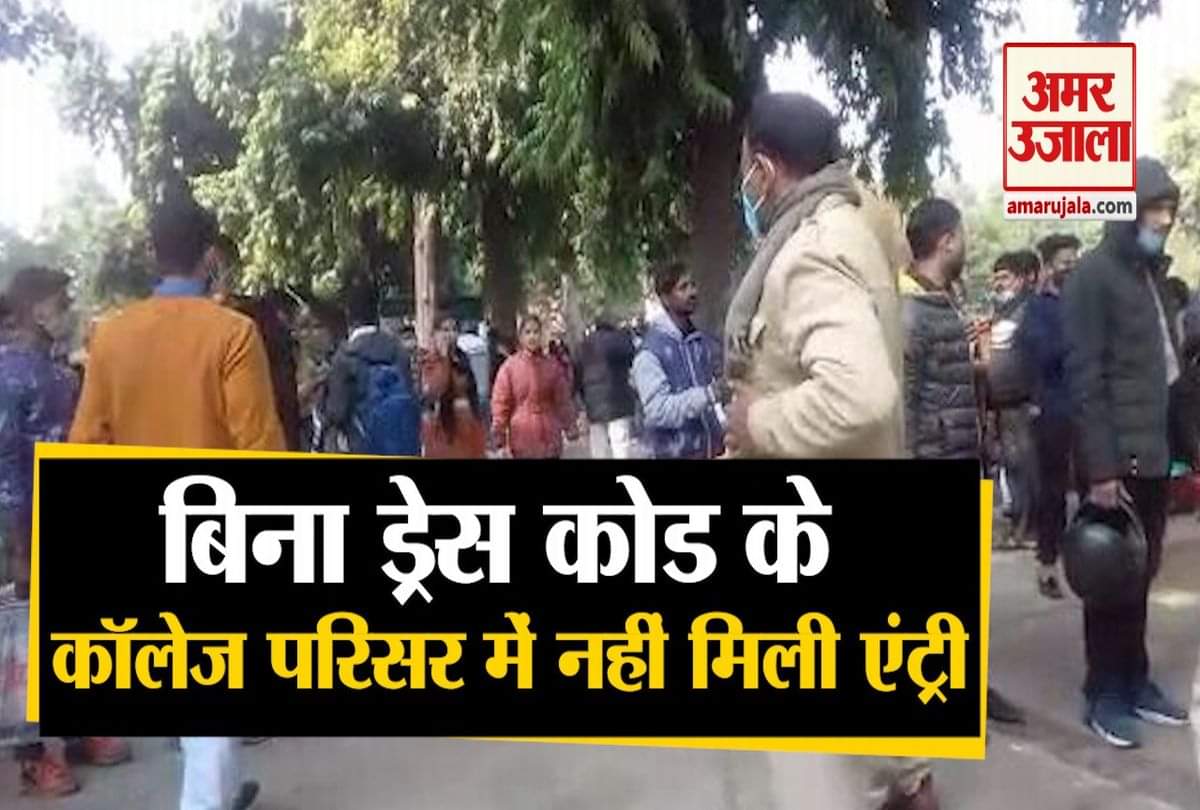 आगरा कॉलेज में चेकिंग करते कर्मचारी