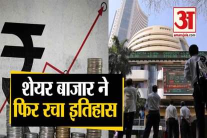 Sensex closed with record 48000 points for the first time in the stock market
