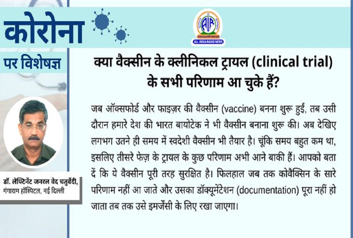 Coronavirus Vaccine in India oxford astrazeneca vaccine covishield bharat biotech vaccine covaxin