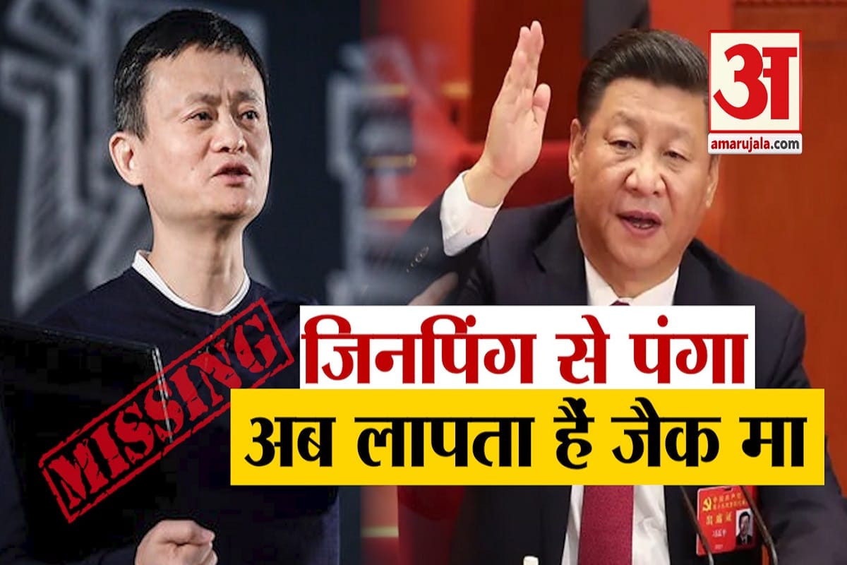 जैक मा