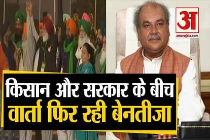 Negotiations between farmers and government were inconclusive