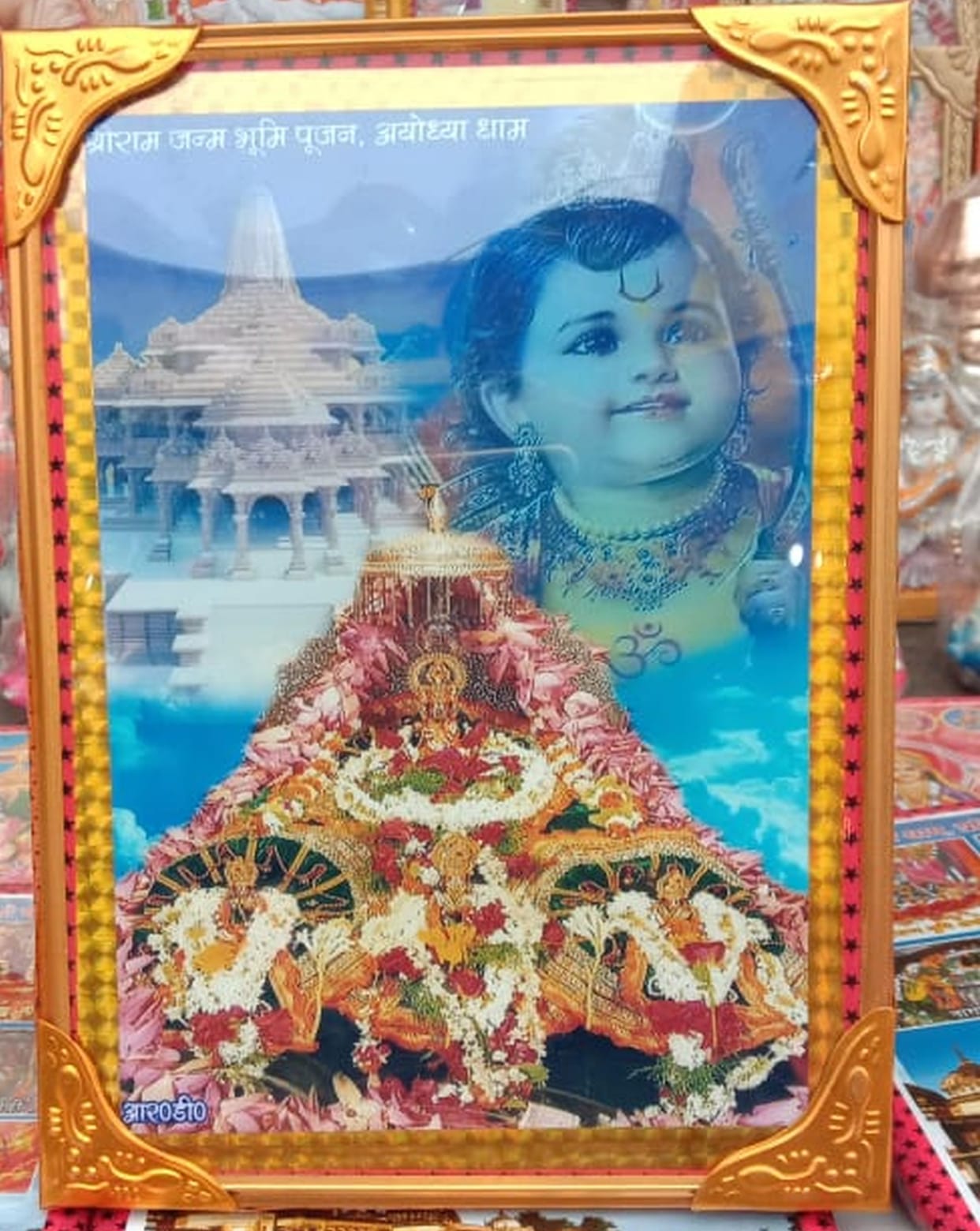 ayodhya