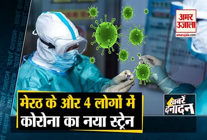 Coronavirus new strain found in four people in Meerut including 10 new news