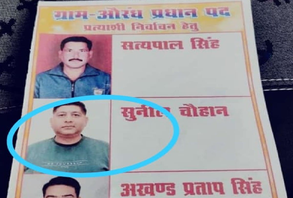 Up Panchayat Election internal election for candidate of village head in mainpuri