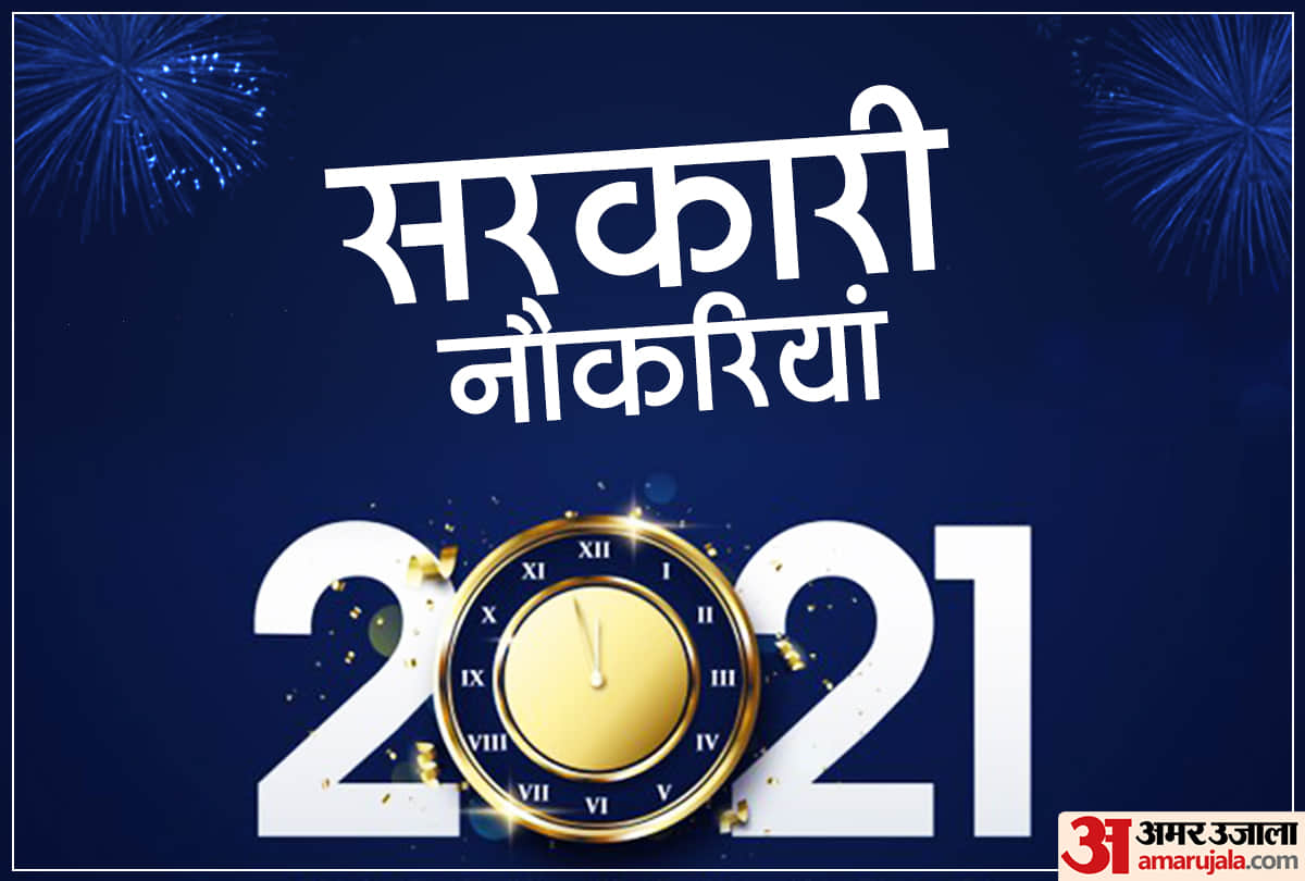 AIIMS Patna Recruitment 2021 for 290 Non Faculty Group B Posts, Apply Online from 01 Nov onwards