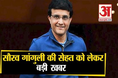 Big update related to BCCI President Sourav Ganguly