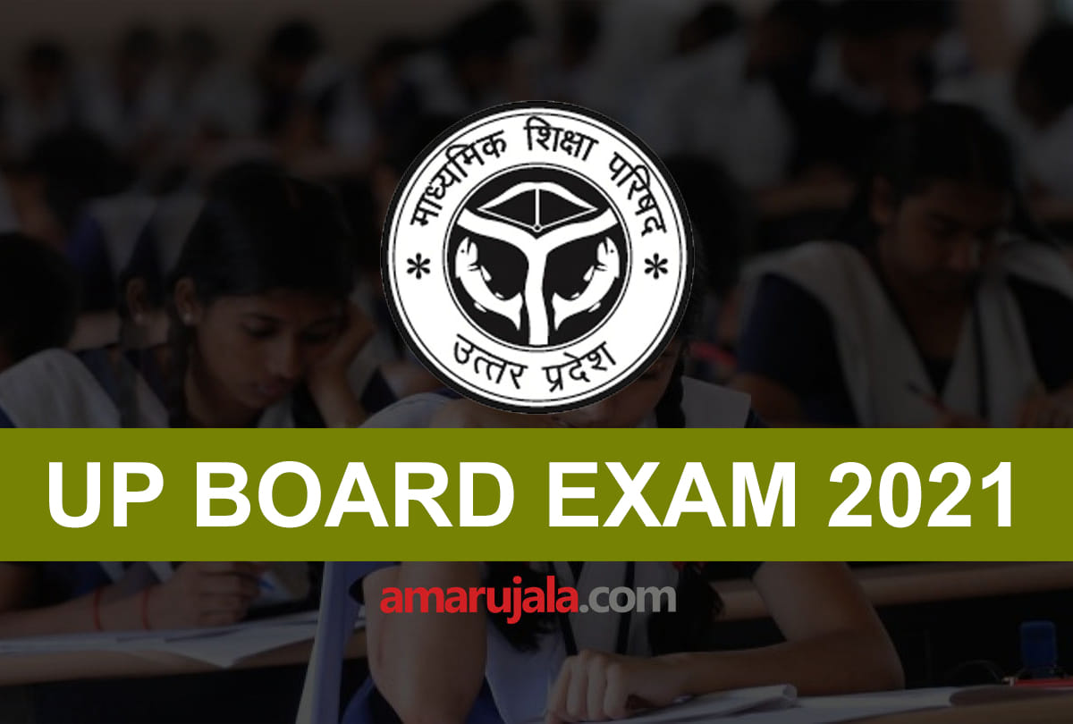 UP Board 2021 How To Prepare for UP Board Exam in Short Time Download Safalta App for UP Board susf