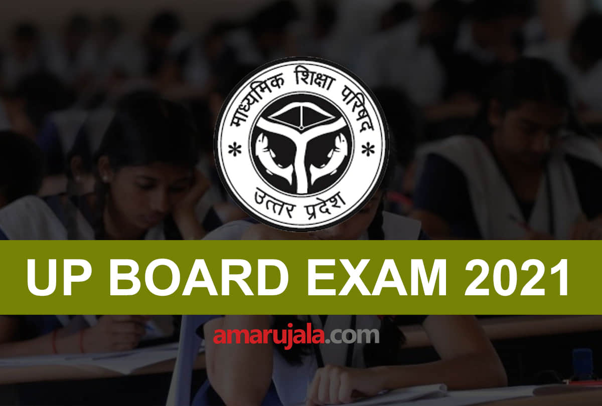 UP Board Exam 2021 New Exam Date Sheet may be announced within 2-3 days