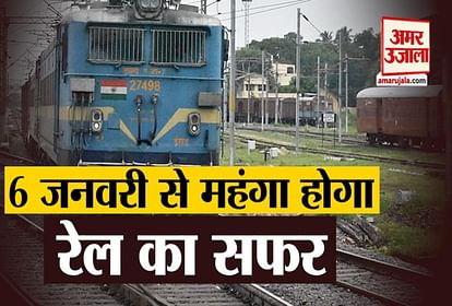 indian railway tickets price hike 6 january 2021 mailani junction to gorakhpur lucknow lakhimpur sitapur hargaon
