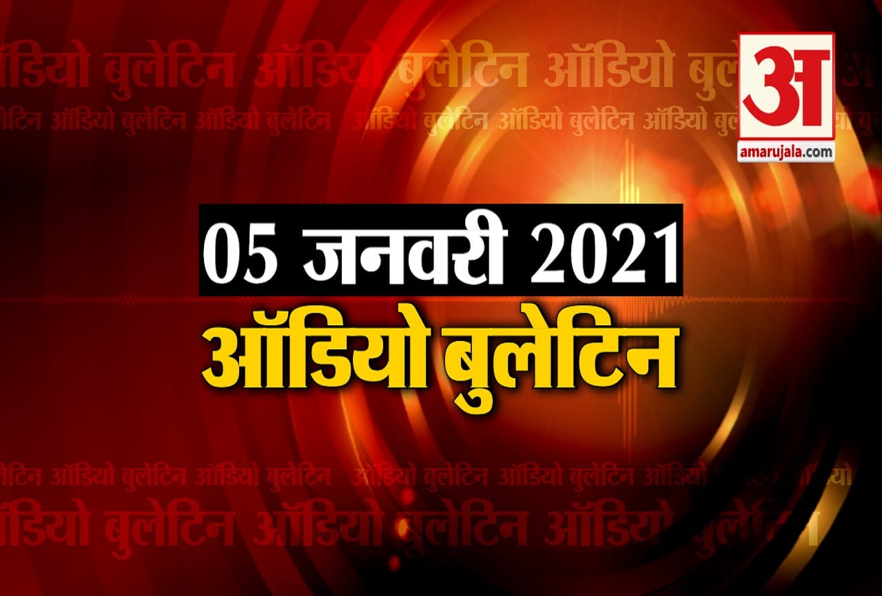 ऑडियो बुलेटिन