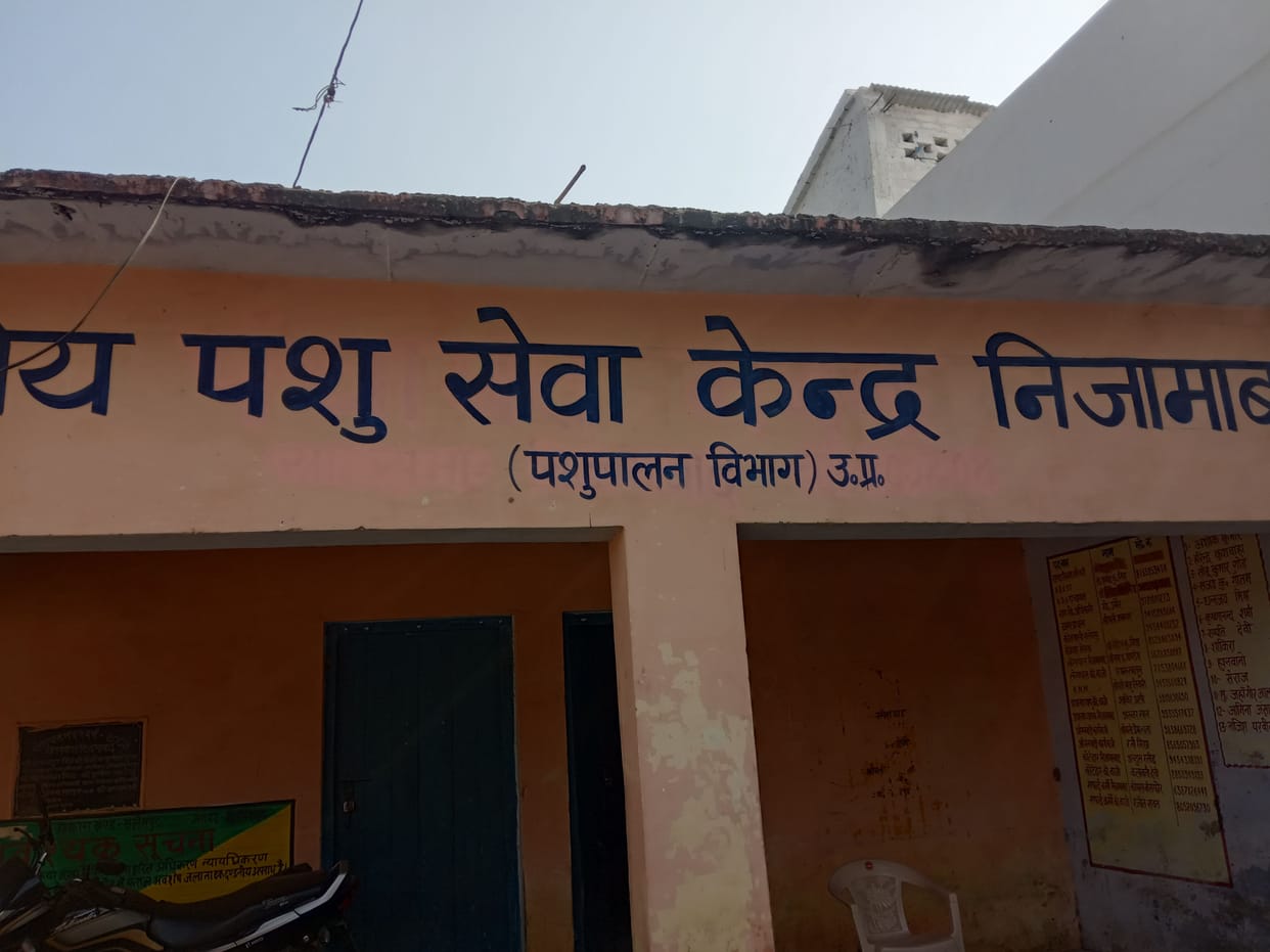 Government Animal Services Center captured the building of Gram Panchayat