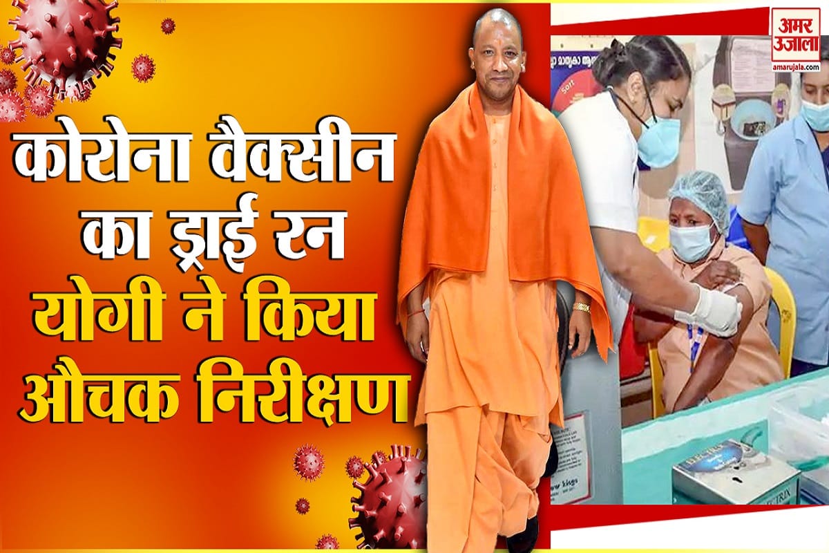 कोरोना वैक्सीन