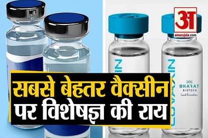 Which corona vaccine is better? Know expert opinion