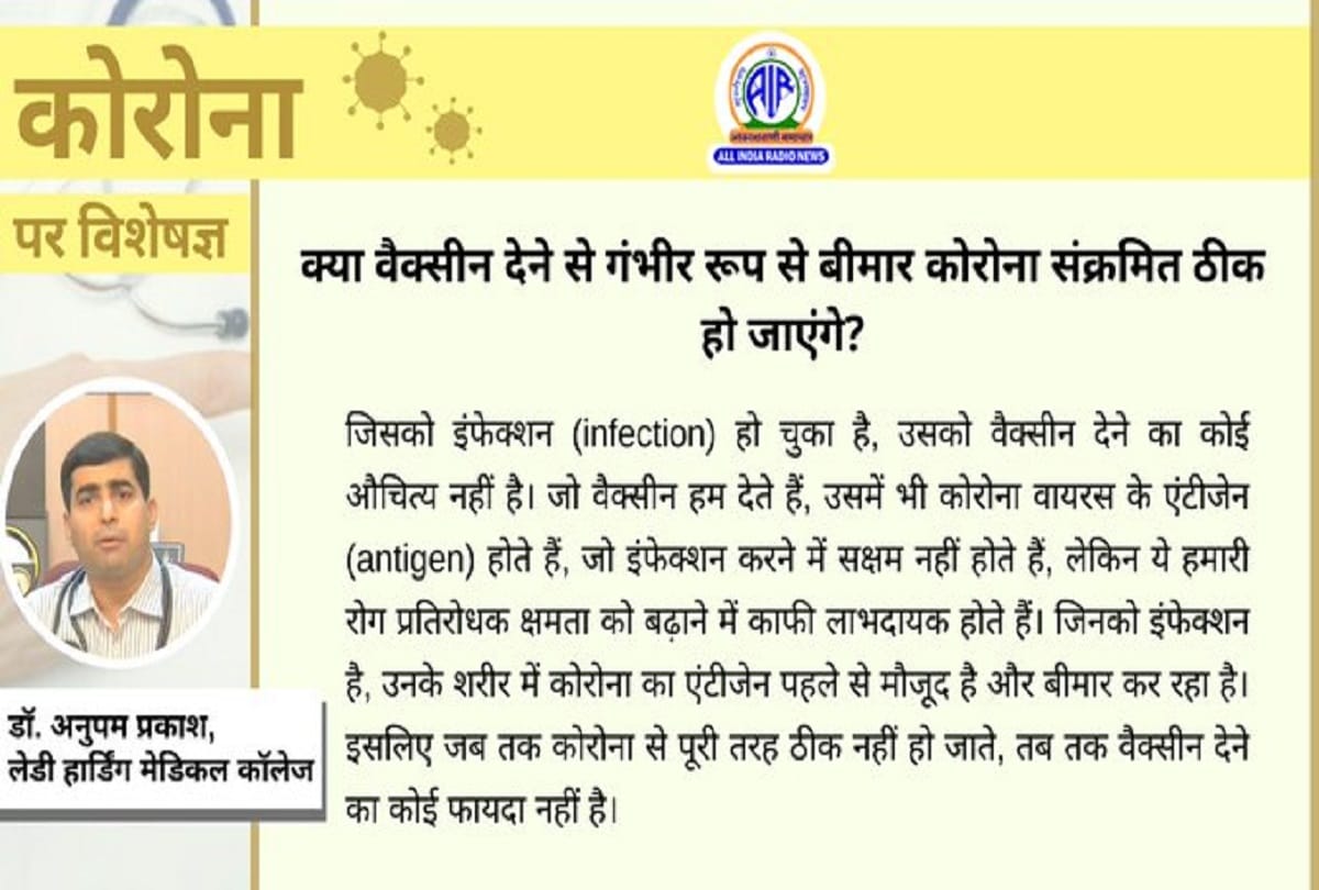 Coronavirus vaccine in India covid 19 vaccine side effects coronavirus vaccine question answer in hindi