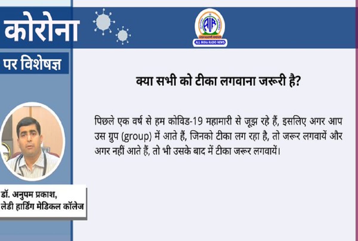 Coronavirus vaccine in India covid 19 vaccine side effects coronavirus vaccine question answer in hindi