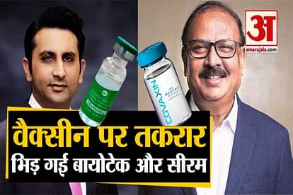 bharat biotech hits outs on Serum Institute On Corona Vaccine