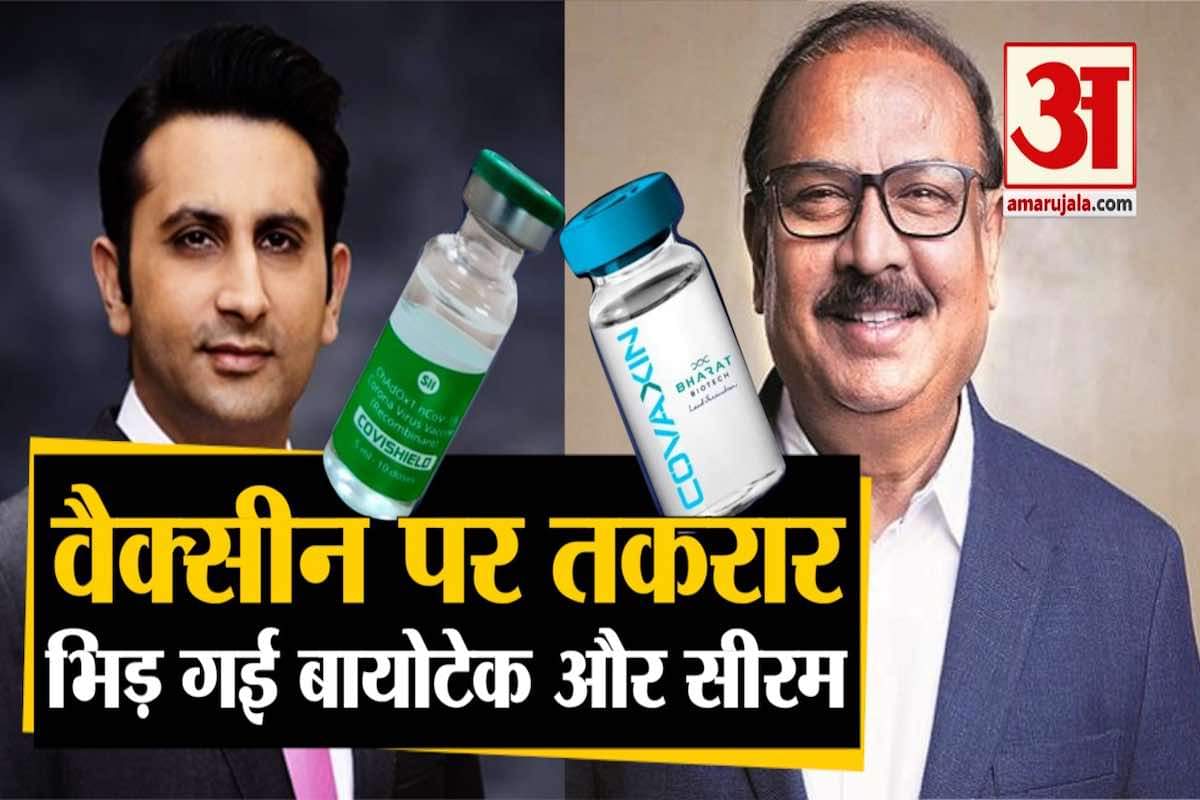 कोवैक्सिन