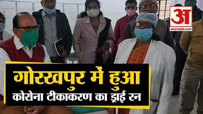 Gorakhpur Covid 19 Vaccination Dry Run
