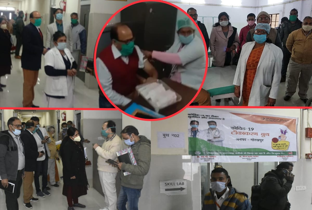 Corona Vaccine dry run starts from today in gorakhpur vaccination latest update news