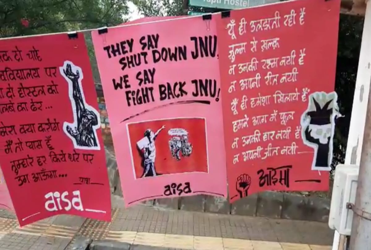 jnu violence one year no accused caught yet aisa students poster exhibition