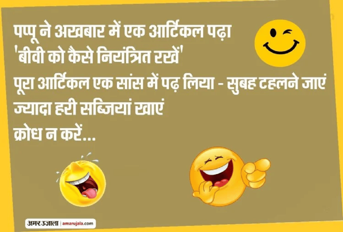Jokes Seriously Funny Jokes Very Funny Jokes Hindi Majedar Chutkule Pappu Jokes