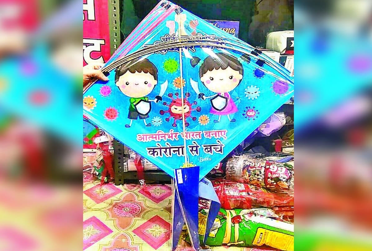 Makar Sankranti 2021: Kite Fly In Sky With Corona Virus Awareness Message