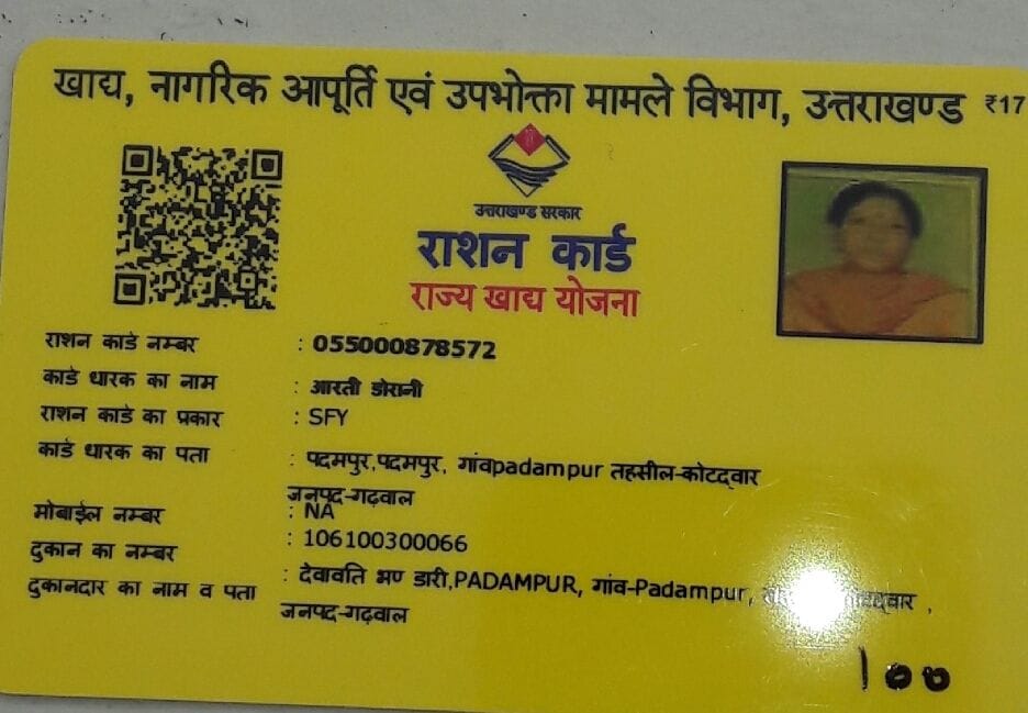 Name and photo are wrong in digital ration cards