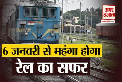 indian railway tickets price hike 6 january 2021 mailani junction to gorakhpur lucknow lakhimpur sitapur hargaon