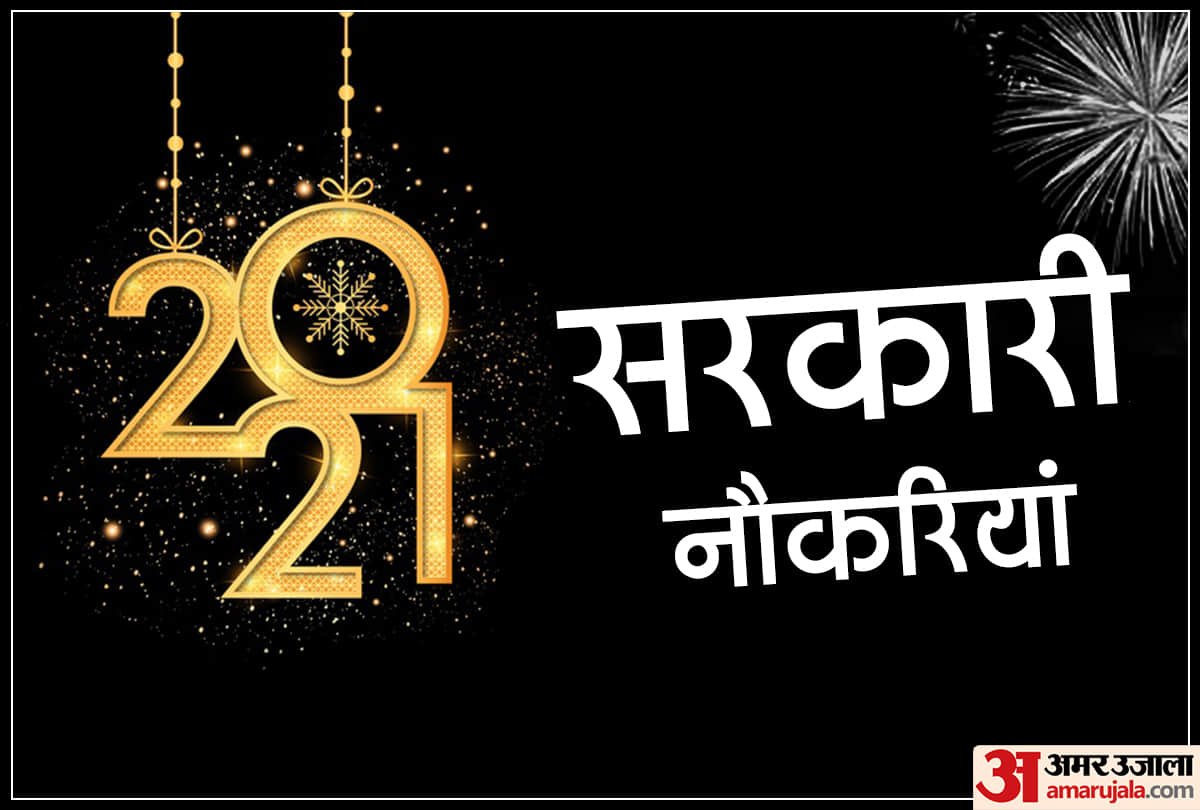 Punjab Police Constable Recruitment 2021 Notification and Direct Link to Apply For 2340 vacancies