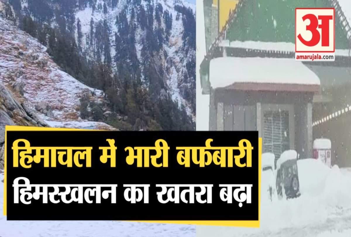 हिमाचल में भारी बर्फबारी