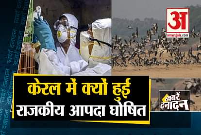Bird flu spread  in rajasthan, madhya pardesh , himachal, kerala of the country and other 10 big news