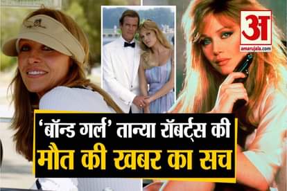 hollywood actress Tanya Roberts Bond girl still alive