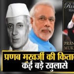 प्रणब