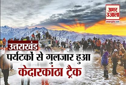 Uttarakhand: Kedarkantha trek Snow view Beautiful video
