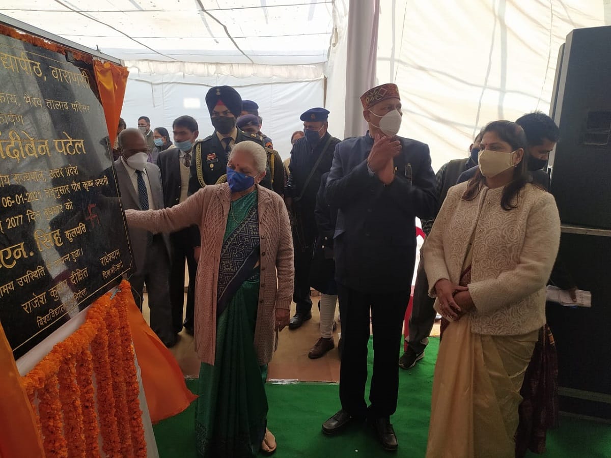 Kashi Vidyapeeth: Governor inaugurated the Faculty of Agricultural Sciences and Technology said transport agricultural technology from lab to land