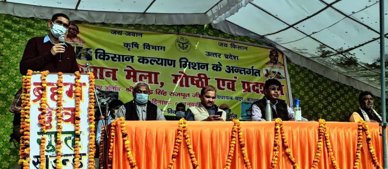 kisaan mela
