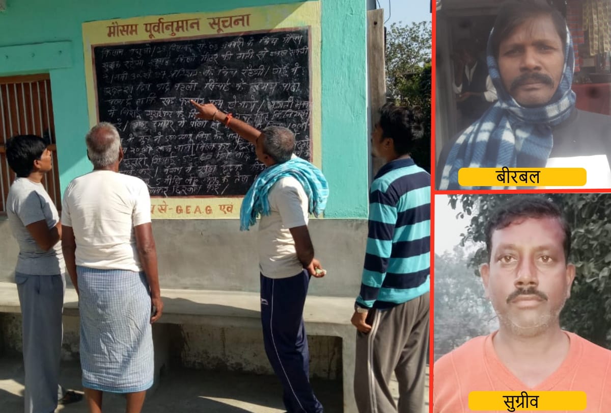 Farmers profit from weather and other information on blackboard in gorakhpur