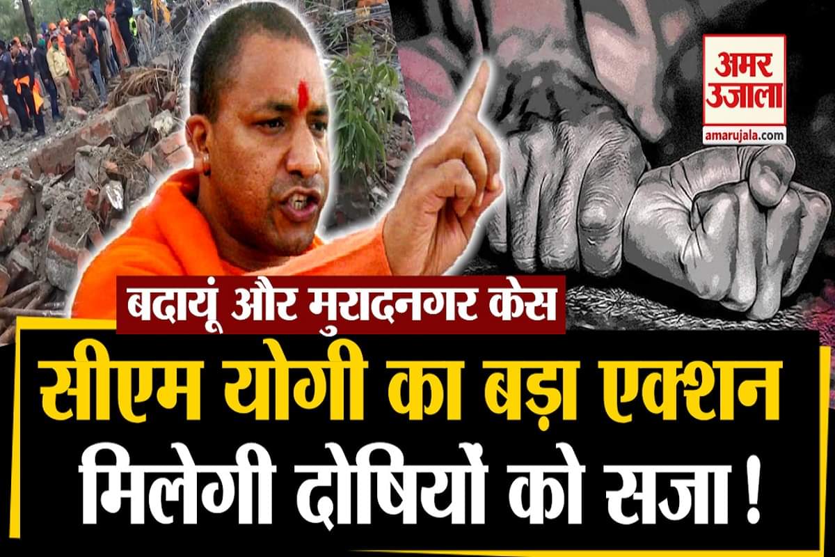 सीएम योगी