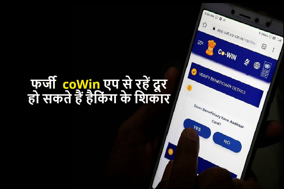 Fake Cowin App Dont Download Or Share Personal Information On