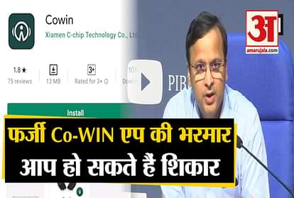 Fake Co-WIN app  at play store, Health Ministry warns about fake app