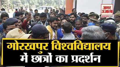 students protest in Gorakhpur University