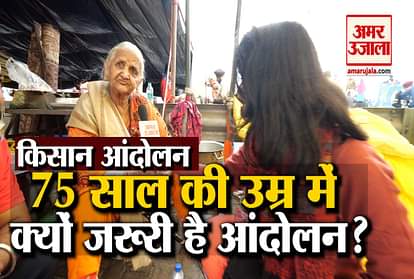 Kisan Andolan At Ghazipur Broder: 75 years old woman doing protest at ghazipur border