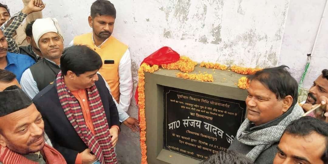 MP and MLA laid the foundation stone for the road